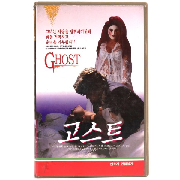 Molly And The Ghost (1991) Korean VHS [NTSC] Korea Horror