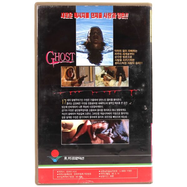 Molly And The Ghost (1991) Korean VHS [NTSC] Korea Horror