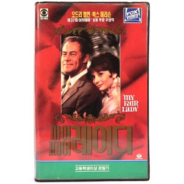 My Fair Lady (1964) Korean VHS [NTSC] Korea Audrey Hepburn