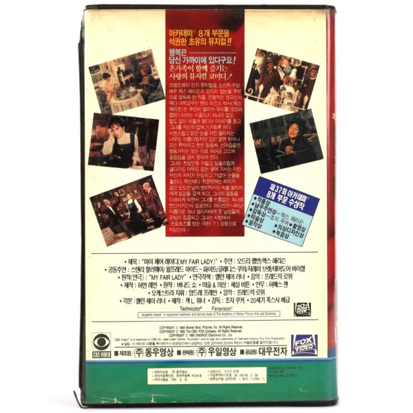 My Fair Lady (1964) Korean VHS [NTSC] Korea Audrey Hepburn