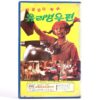 Pippi Longstocking (1969) Korean Early VHS [NTSC] Korea Dub [read]