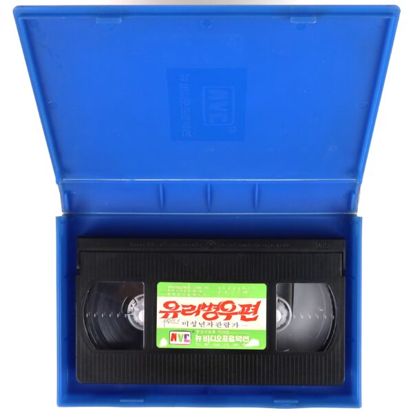 Pippi Longstocking (1969) Korean Early VHS [NTSC] Korea Dub [read]