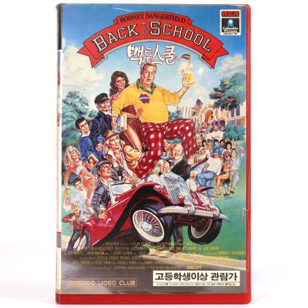 Back To School (1986) Korean VHS [NTSC] Korea Rodney Dangerfield