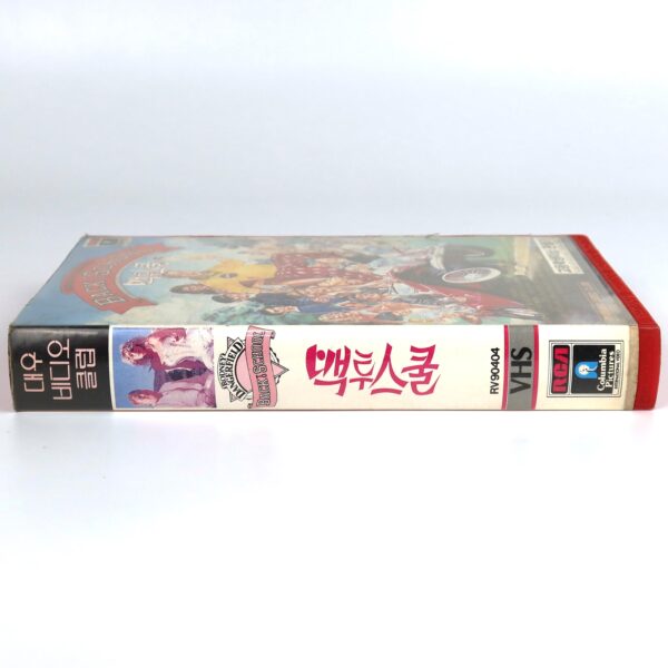 Back To School (1986) Korean VHS [NTSC] Korea Rodney Dangerfield