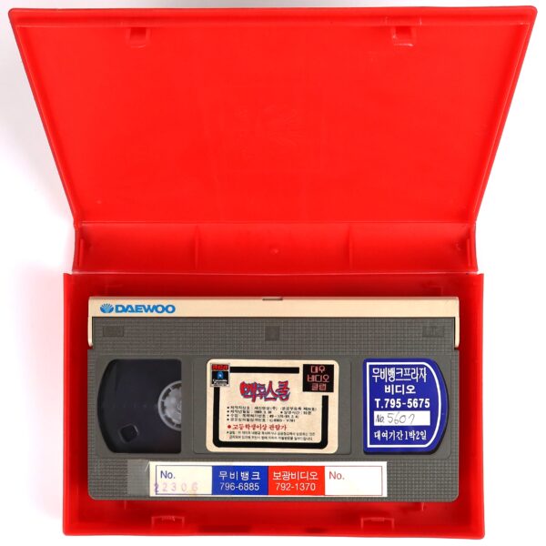 Back To School (1986) Korean VHS [NTSC] Korea Rodney Dangerfield