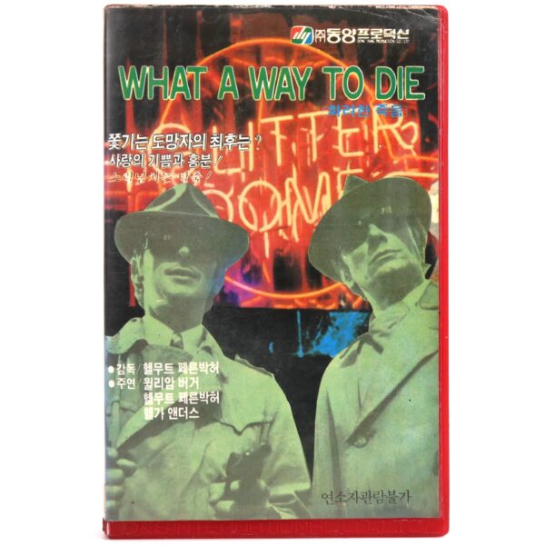 What a Way to Die (1968) Korean VHS [NTSC] Korea Germany English Dub