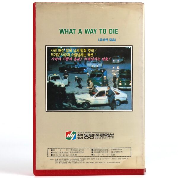 What a Way to Die (1968) Korean VHS [NTSC] Korea Germany English Dub
