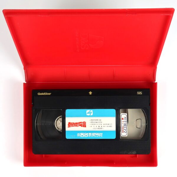 What a Way to Die (1968) Korean VHS [NTSC] Korea Germany English Dub