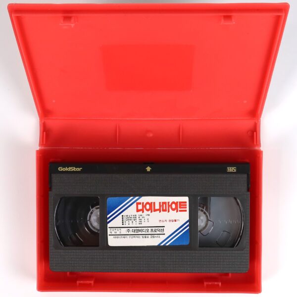 The Nitro Trap (1968) Korean VHS [NTSC] Korea Germany English Dub