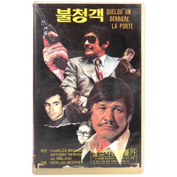 Someone Behind the Door (1971) Korean VHS [NTSC] Korea Charles Bronson