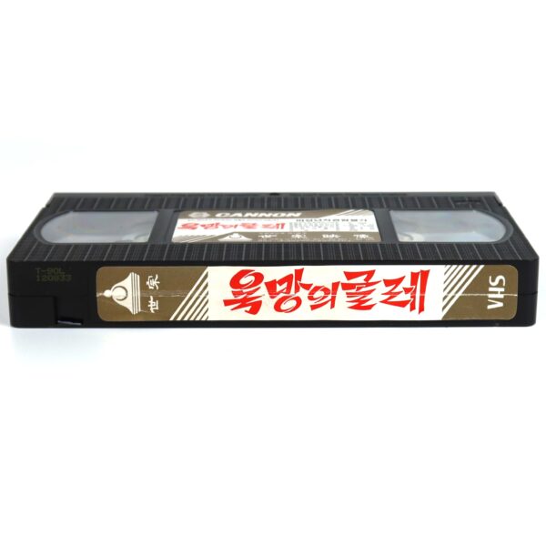 The Wicked Lady (1983) Korean VHS [NTSC] Korea Faye Dunaway