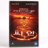 Signs (2002) Korean VHS Rental [NTSC] Korea M. Night Shyamalan Mel Gibson