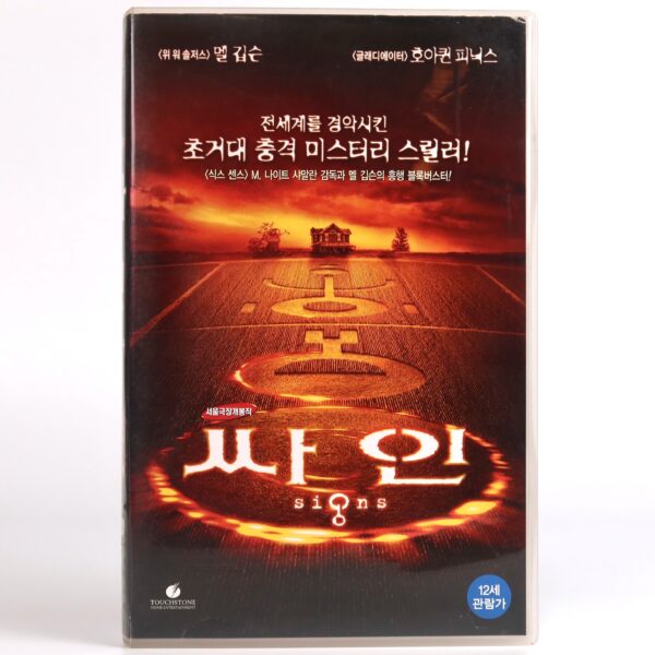 Signs (2002) Korean VHS Rental [NTSC] Korea M. Night Shyamalan Mel Gibson