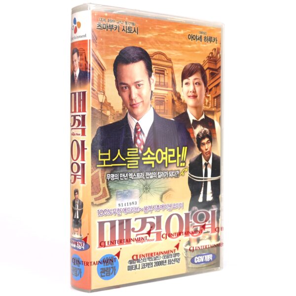 The Magic Hour (2008) Korean Late VHS Sealed [NTSC] Korea Japan