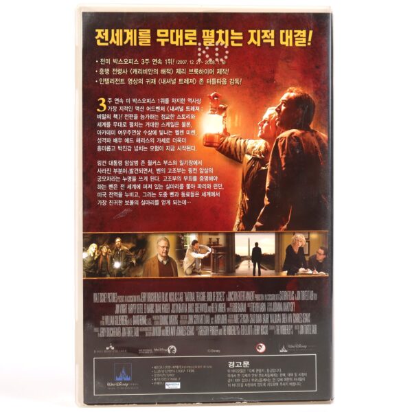 National Treasure: Book of Secrets (2007) Korean Late VHS [NTSC] Korea