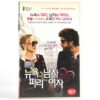2 Days in Paris (2007) Korean Late VHS Rental [NTSC] Korea Julie Delpy Two