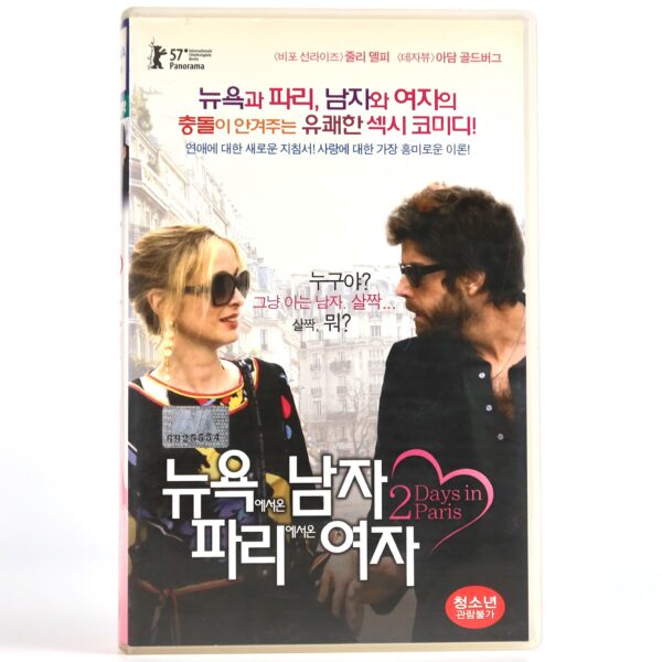 2 Days in Paris (2007) Korean Late VHS Rental [NTSC] Korea Julie Delpy Two