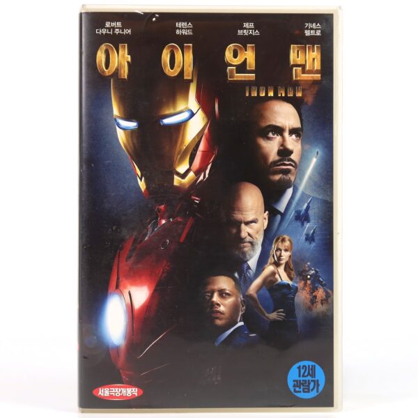 Iron Man (2008) Korean Late VHS Rental [NTSC] Korea Marvel