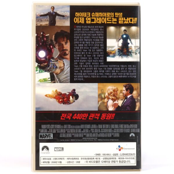 Iron Man (2008) Korean Late VHS Rental [NTSC] Korea Marvel