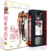 I Now Pronounce You Chuck & Larry (2007) Korean VHS [NTSC] Korea Adam Sandler
