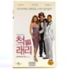 I Now Pronounce You Chuck & Larry (2007) Korean VHS [NTSC] Korea Adam Sandler