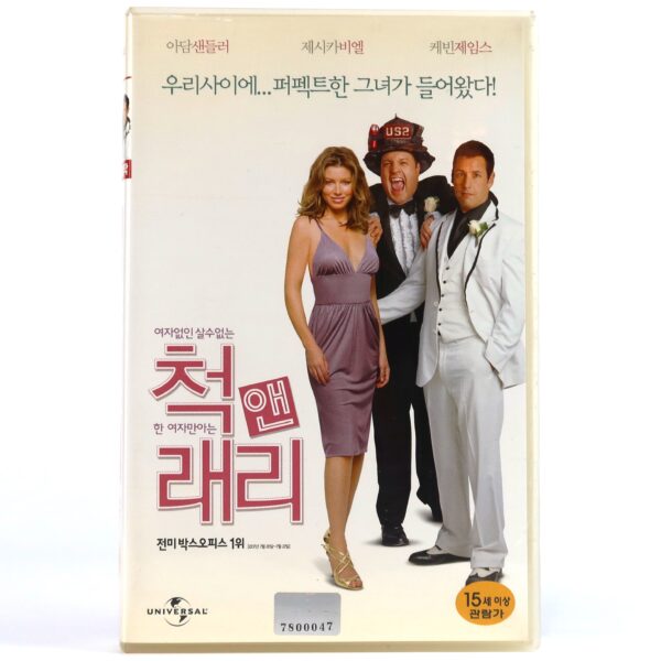 I Now Pronounce You Chuck & Larry (2007) Korean VHS [NTSC] Korea Adam Sandler