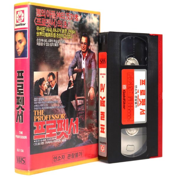 The Professor (1986) Korean VHS [NTSC] Korea Il Camorrista Ben Gazzara