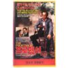 The Professor (1986) Korean VHS [NTSC] Korea Il Camorrista Ben Gazzara