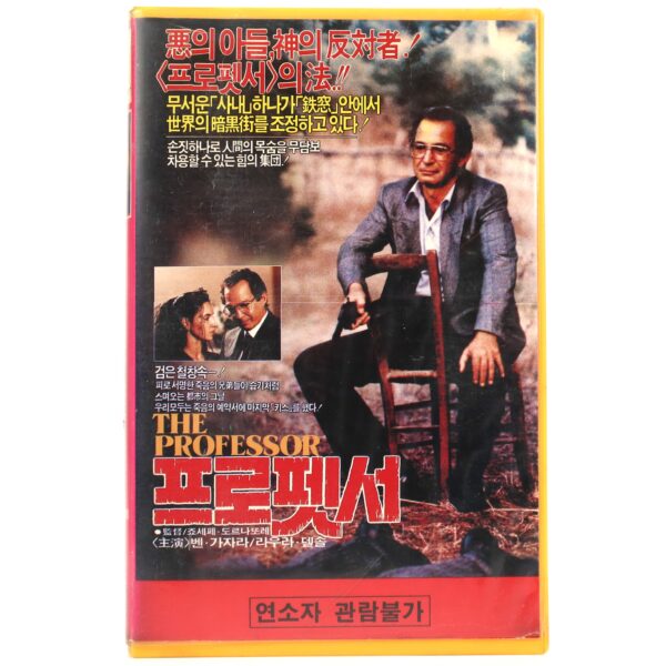 The Professor (1986) Korean VHS [NTSC] Korea Il Camorrista Ben Gazzara