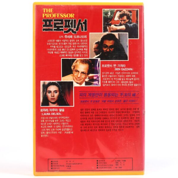 The Professor (1986) Korean VHS [NTSC] Korea Il Camorrista Ben Gazzara