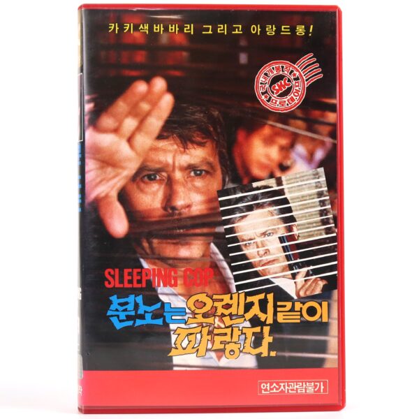 Let Sleeping Cops Lie (1988) Korean VHS [NTSC] Korea Alain Delon France