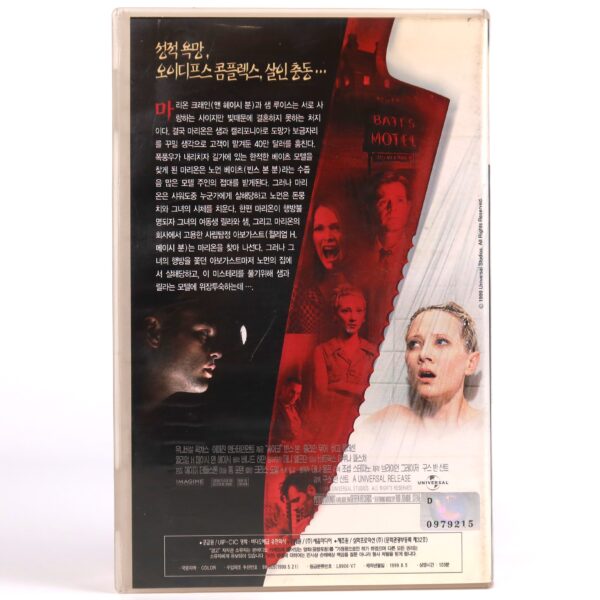Psycho (1998) Korean VHS [NTSC] Korea Gus Van Sant Remake Slasher