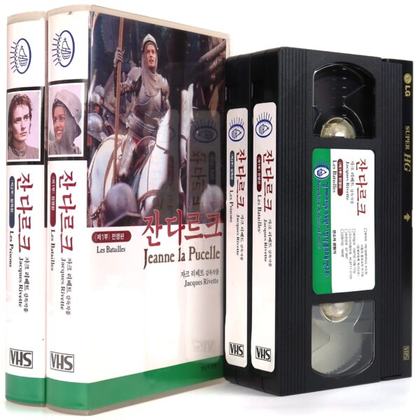 Joan the Maid: The Battles & The Prisons (1994) Korean VHS [NTSC] Korea France