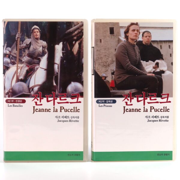 Joan the Maid: The Battles & The Prisons (1994) Korean VHS [NTSC] Korea France
