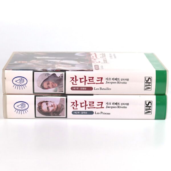 Joan the Maid: The Battles & The Prisons (1994) Korean VHS [NTSC] Korea France