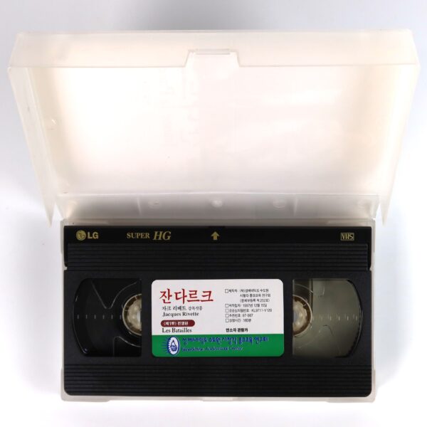 Joan the Maid: The Battles & The Prisons (1994) Korean VHS [NTSC] Korea France