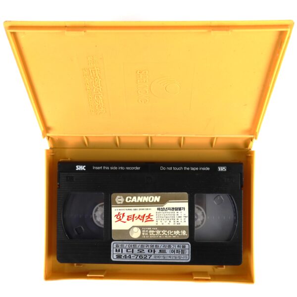 Hot T-Shirts (1980) Korean VHS Rental [NTSC] Korea Cannon