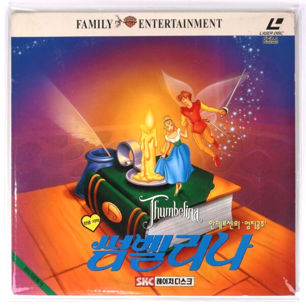 Thumbelina (1994) Korean Laserdisc LD Korea English Audio