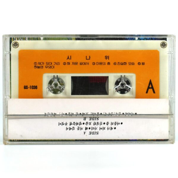 IMG_6281 Sinawe - Down and Up Album Cassette Tape K-Rock Korean Metal 1987