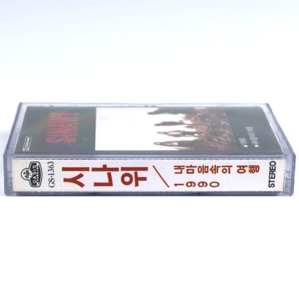 IMG_6287 Sinawe - Four 4th Album Cassette Tape K-Rock Korean Metal 1990