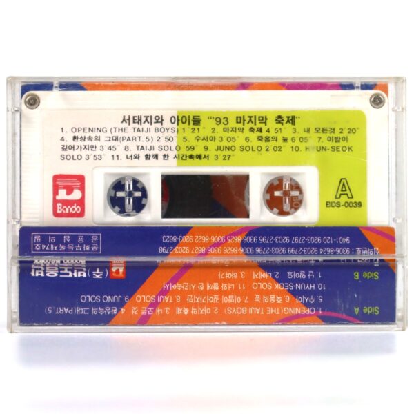 IMG_6330 Seo Taiji And Boys - '93 Last Festival Album Cassette Tape K-Rock 1994