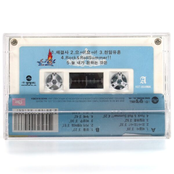 Shinhwa - Resolver 1st Album Cassette Tape K-Pop 1998 Troubleshooter [King]