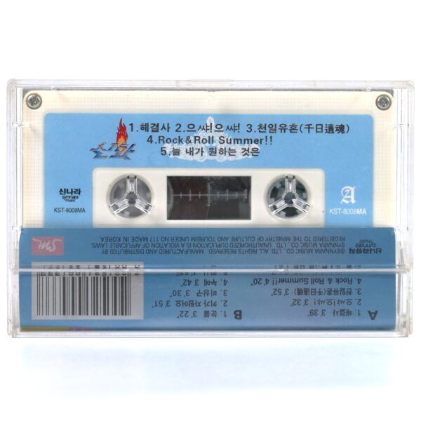 Shinhwa - Resolver 1st Album Cassette Tape K-Pop 1998 Troubleshooter [Synnara]