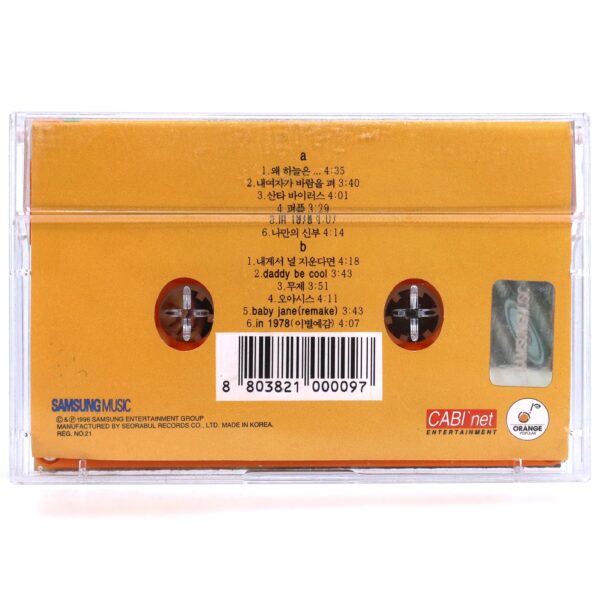 Lee Jee Hoon - Rhythm Paradise Cassette Tape 90s K-Pop 1996