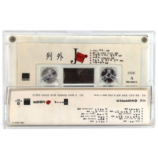 Kim Jin Pyo - Exception Album Cassette Tape 90s Korean Hip Hop K-Pop 1997 Jinpyo
