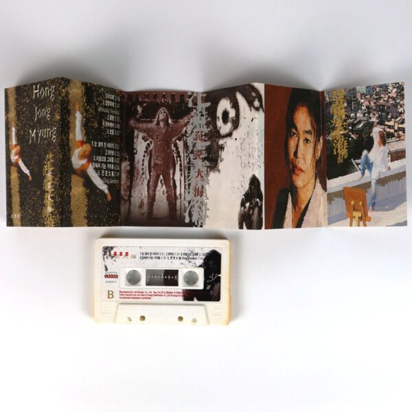 Hong Jong Myung - The Vast Ocean Album Cassette Tape 90s K-Pop Rock Ballad 1997