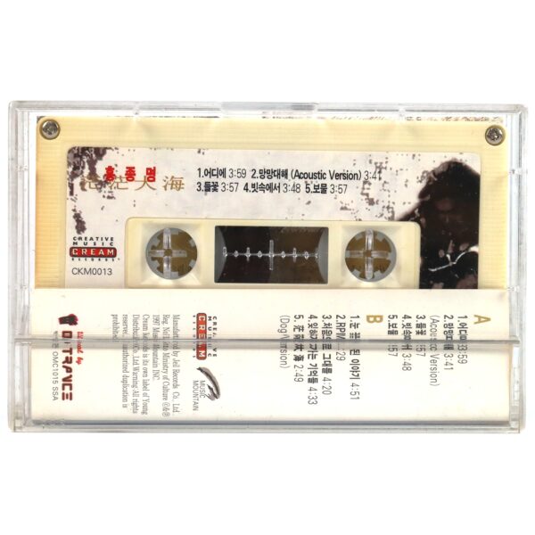 Hong Jong Myung - The Vast Ocean Album Cassette Tape 90s K-Pop Rock Ballad 1997