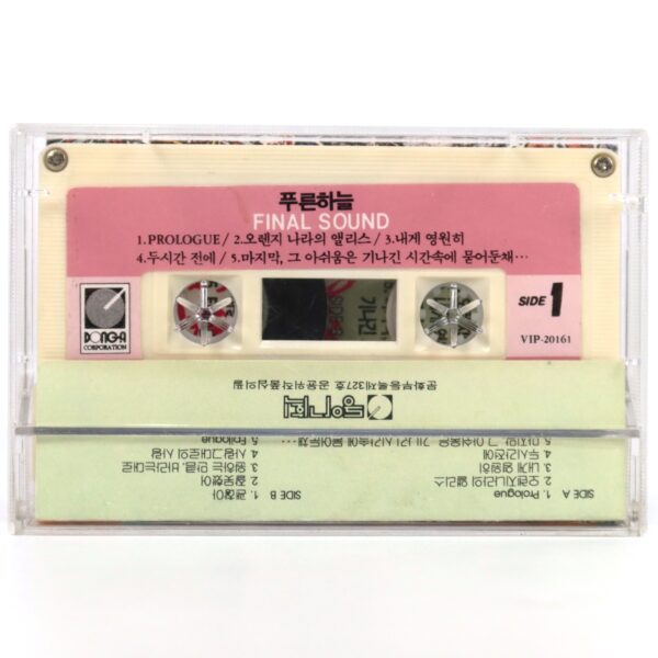 IMG_6551 The Blue Sky - Final Sound Album Cassette Tape 90s K-Pop Rock Ballad 1993