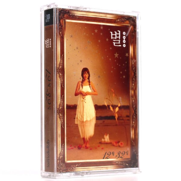 IMG_6564 Byul - December 32 Album Cassette Tape K-Pop 2001 Star