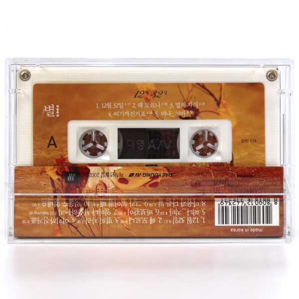 IMG_6566 Byul - December 32 Album Cassette Tape K-Pop 2001 Star